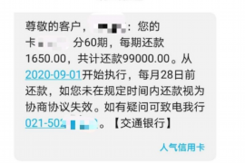 横山讨债公司成功追讨回批发货款50万成功案例